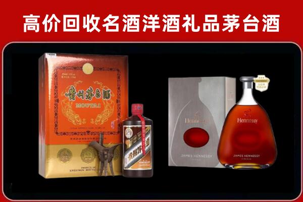 齐河回收轩尼诗