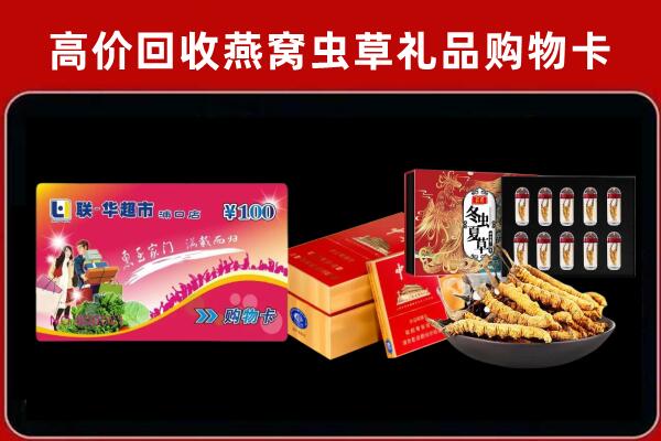 齐河回收礼品卡